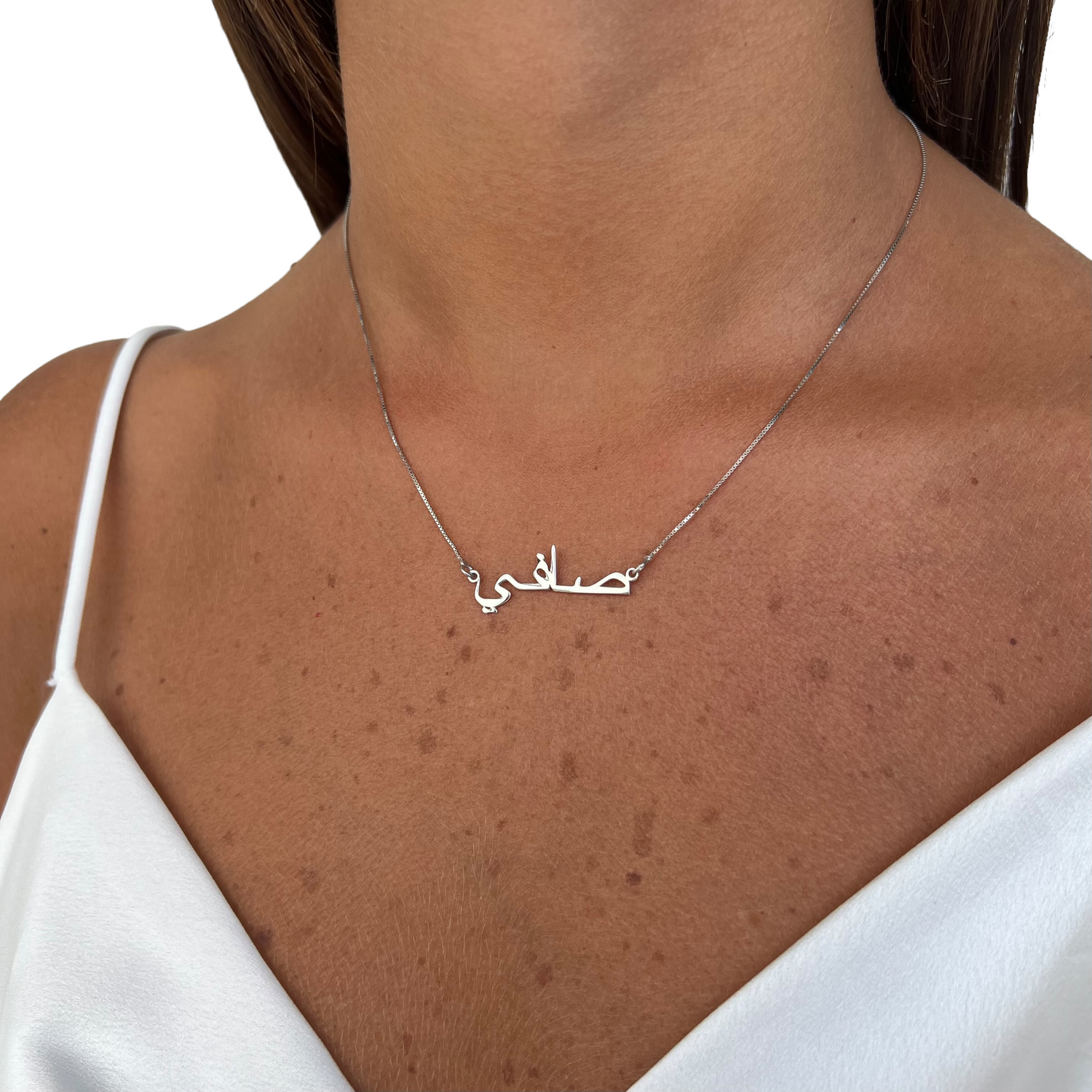 Collar con nombre árabe en plata 925