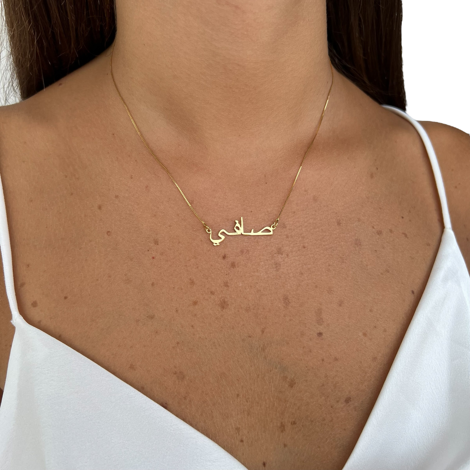 Collar con nombre árabe en plata 925